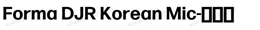 Forma DJR Korean Mic字体转换 Forma DJR Korean Mic字体转换